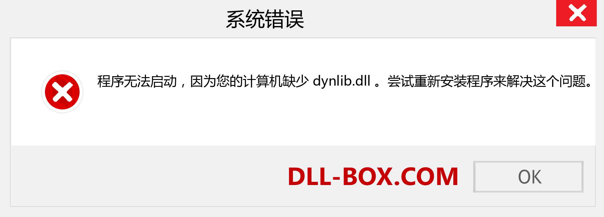 dynlib.dll 文件丢失？。 适用于 Windows 7、8、10 的下载 - 修复 Windows、照片、图像上的 dynlib dll 丢失错误